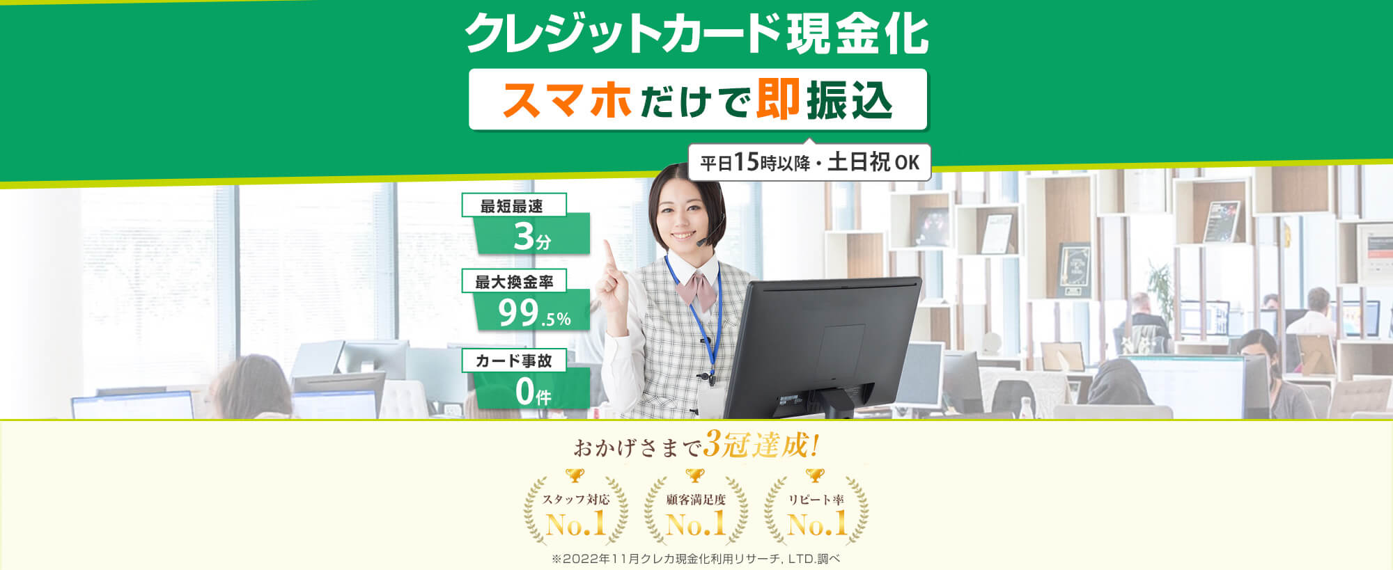 【クレジットカード現金化】いますぐクレジット